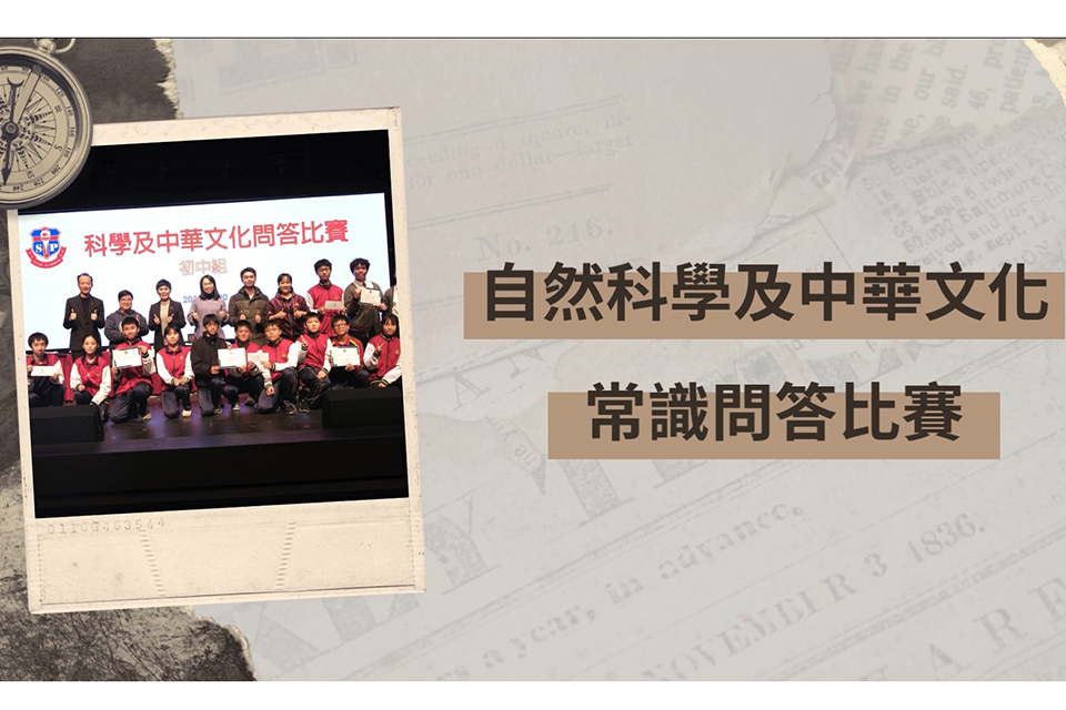 2024-25物理及資訊科技科學年成果短片| Somnio Theme by