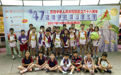 第47屆全澳學生環山跑比賽
