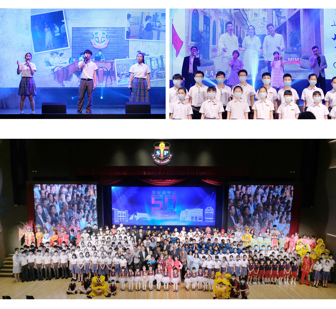 聖保祿學校50週年校慶文藝匯演