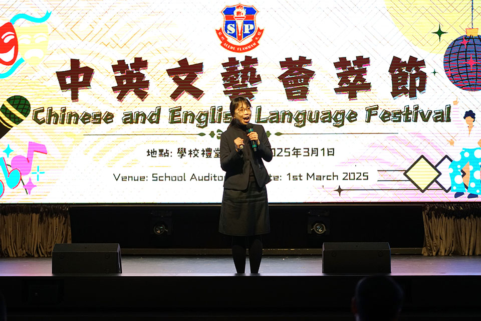 Chinese and English Language Festival