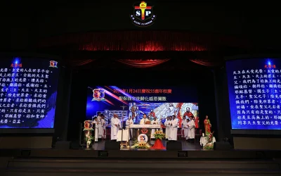 聖保祿學校五十五周年校慶典禮
