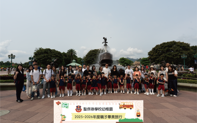 幼稚園親子畢業旅行
