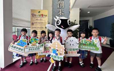 環境保護局「吉祥物快閃校園活動」