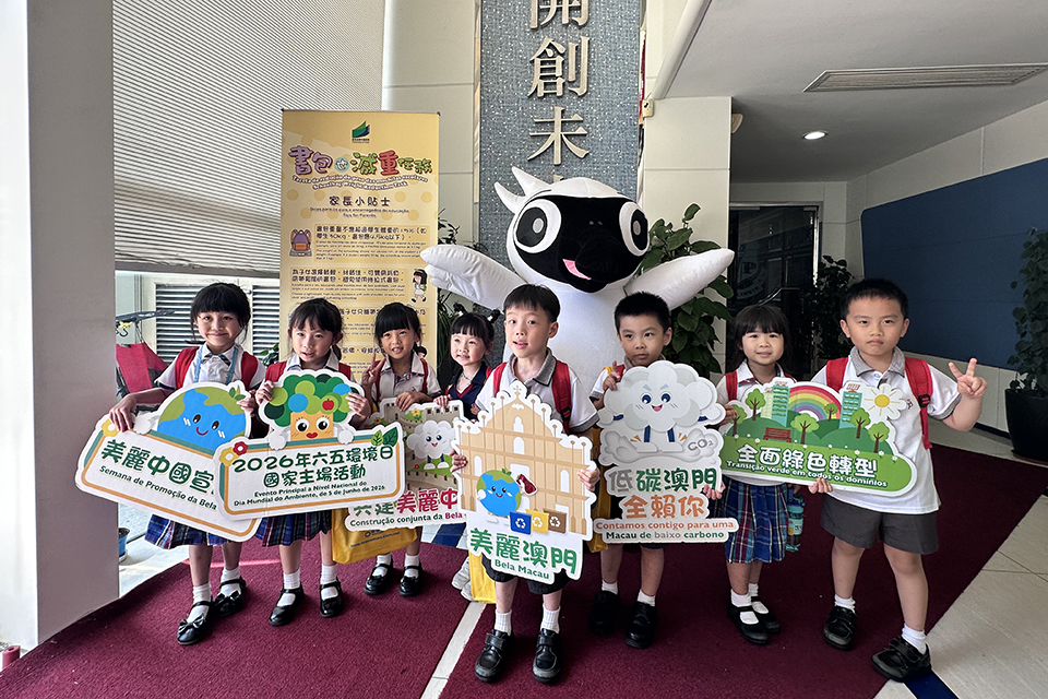環境保護局「吉祥物快閃校園活動」