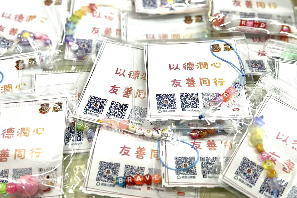2026 樂善日|以德潤心 友善同行