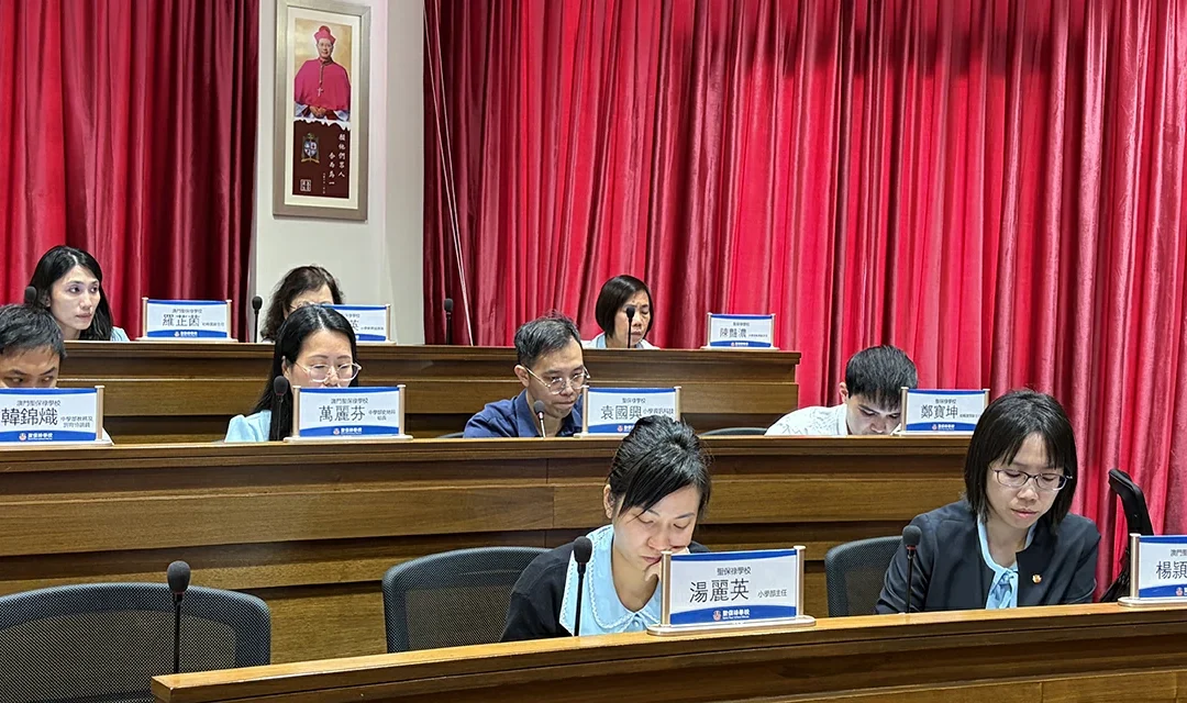 第三屆滬新澳老師線上論壇