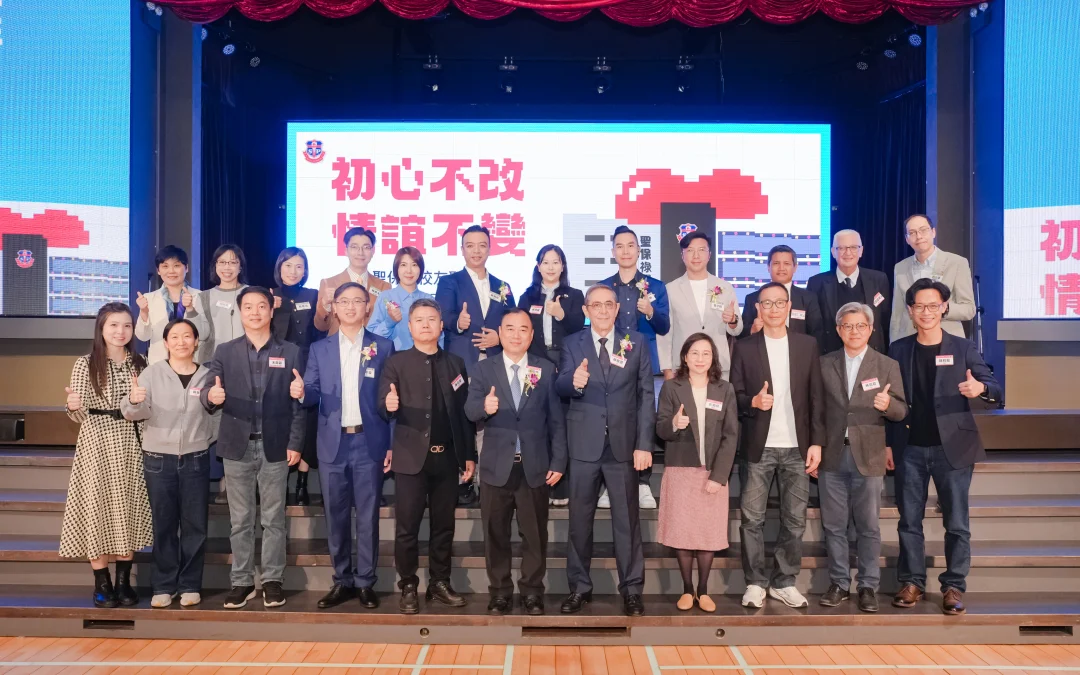 聖保祿校友歡聚賀校慶五十五週年