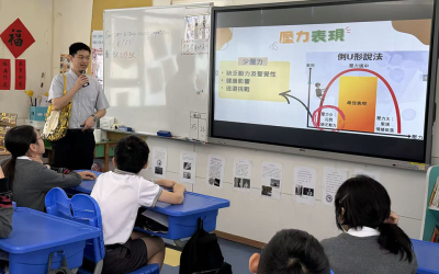 小六心理健康系列活動講座-與時間有約