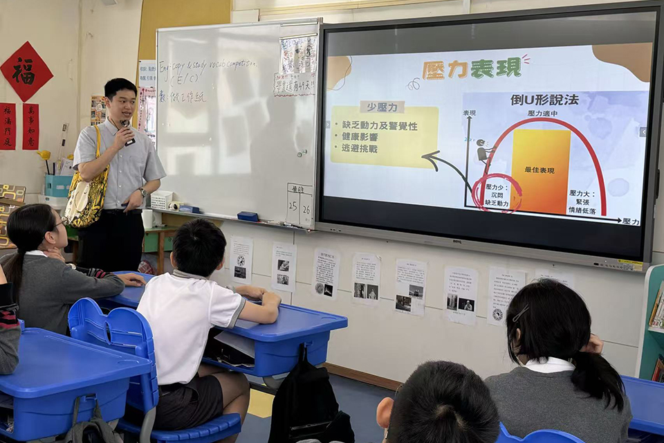 小六心理健康系列活動講座-與時間有約