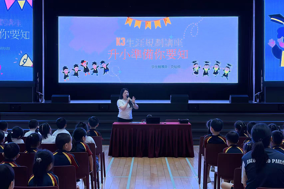 K3生涯規劃升小準備你要知