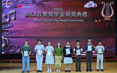 MACA音樂獎學金