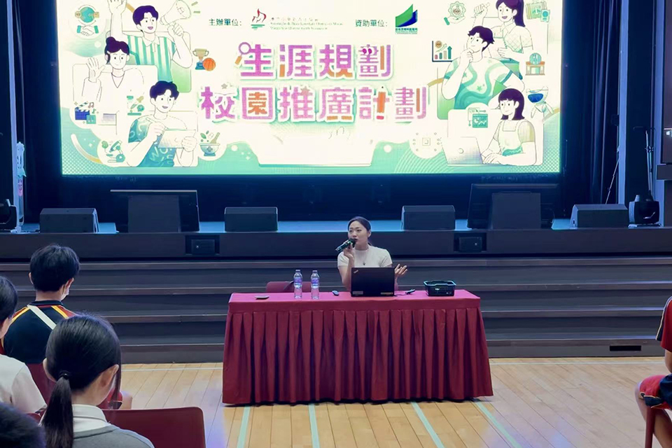 新青協生涯規劃推廣活動