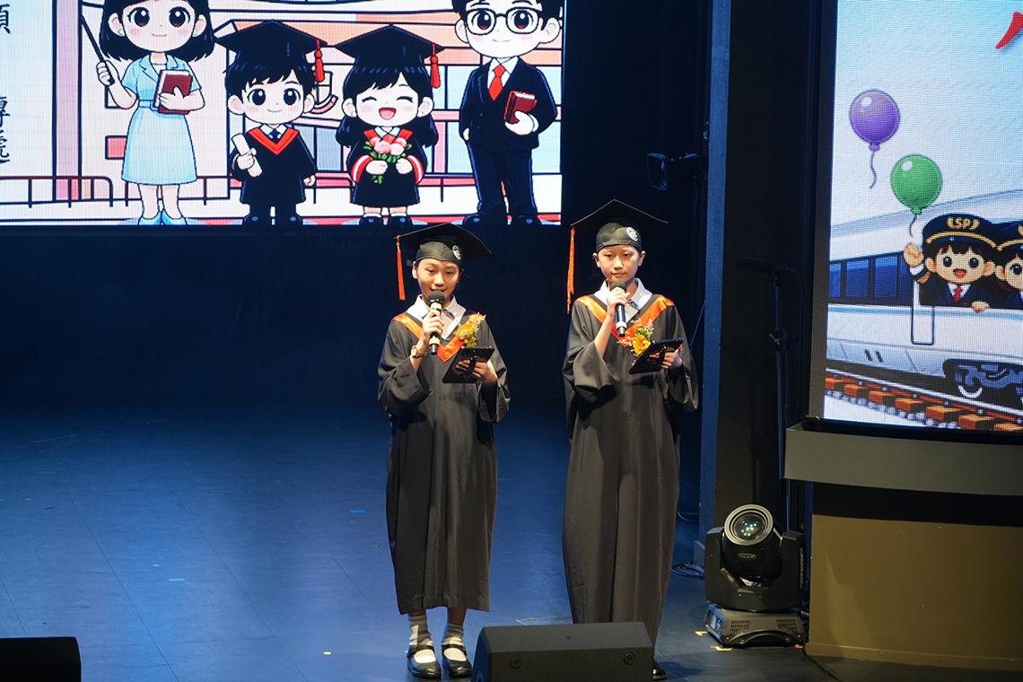 聖保祿學校 第五十三屆小學畢業典禮