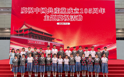 我校師生代表出席中國共產黨成立105周年主題慶祝活動
