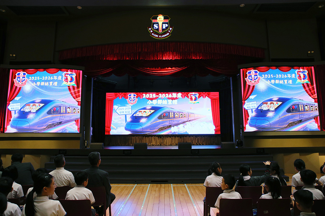 2025-2026小學結業禮