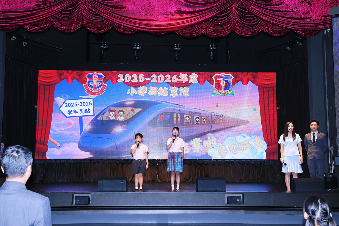 2025-2026小學結業禮