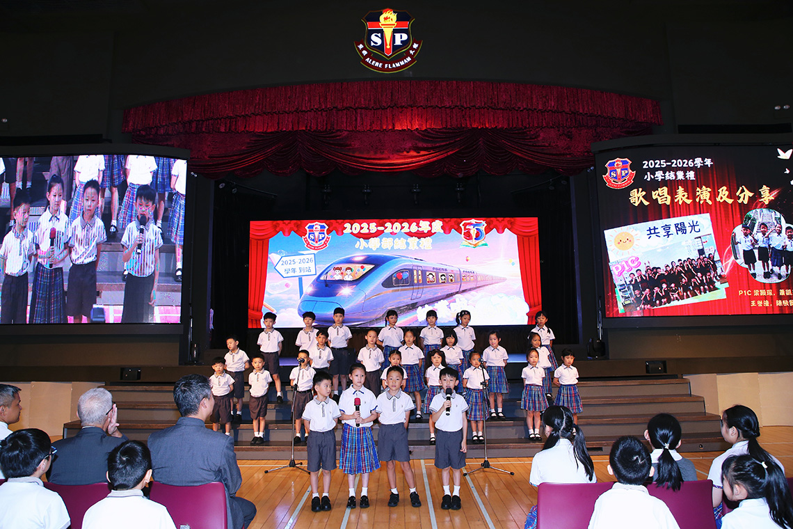 2025-2026小學結業禮