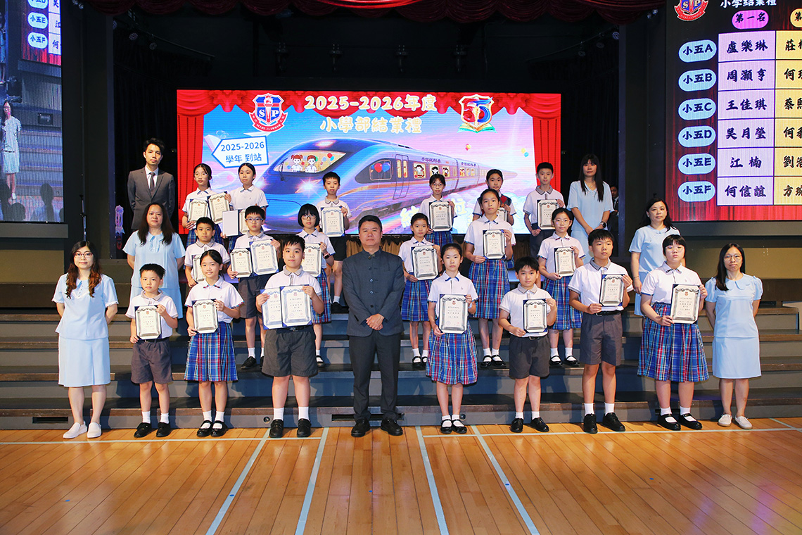 2025-2026小學結業禮