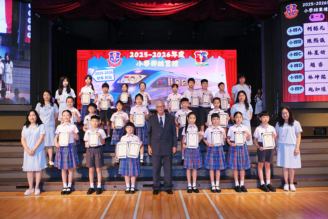 2025-2026小學結業禮