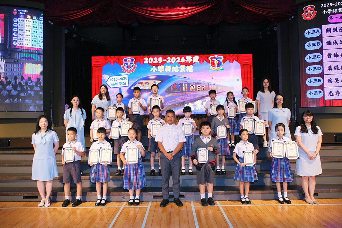 2025-2026小學結業禮