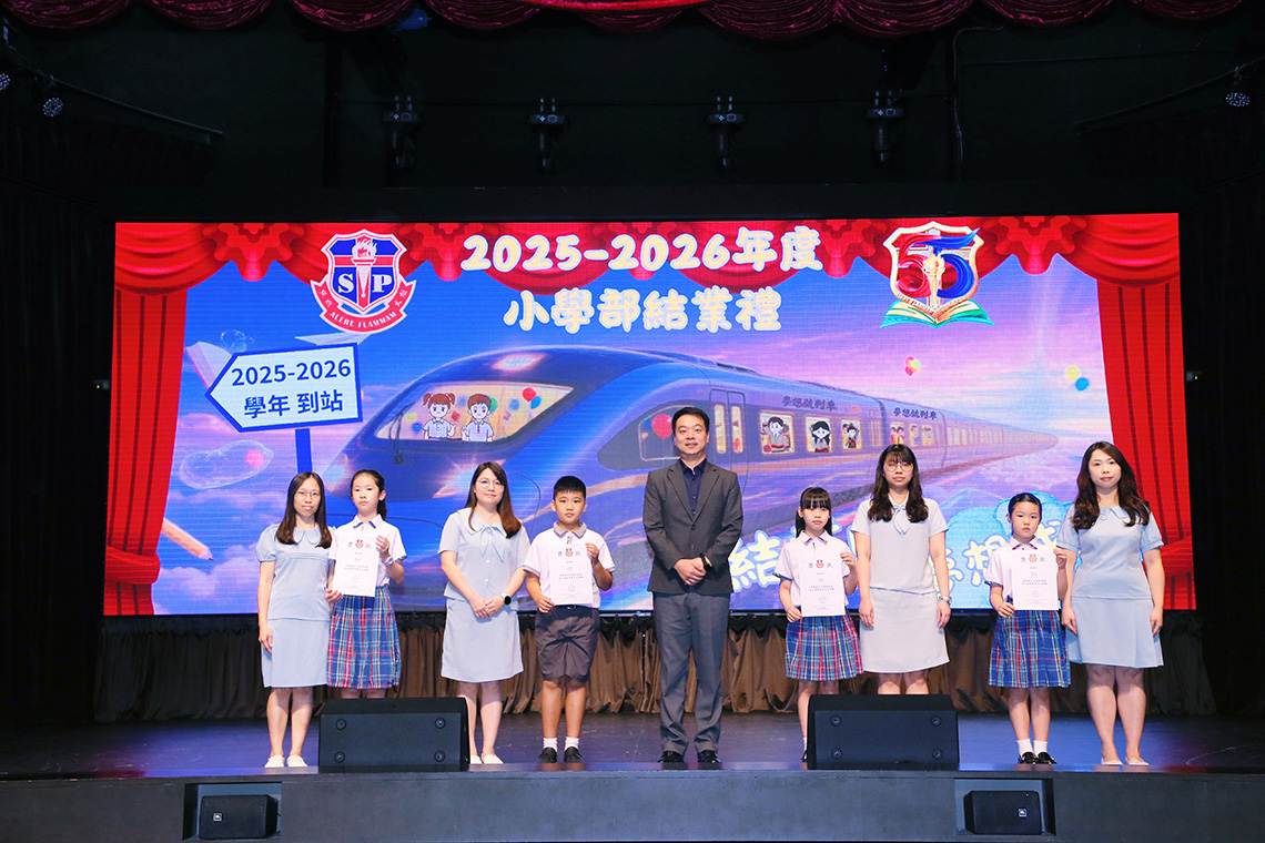 2025-2026小學結業禮