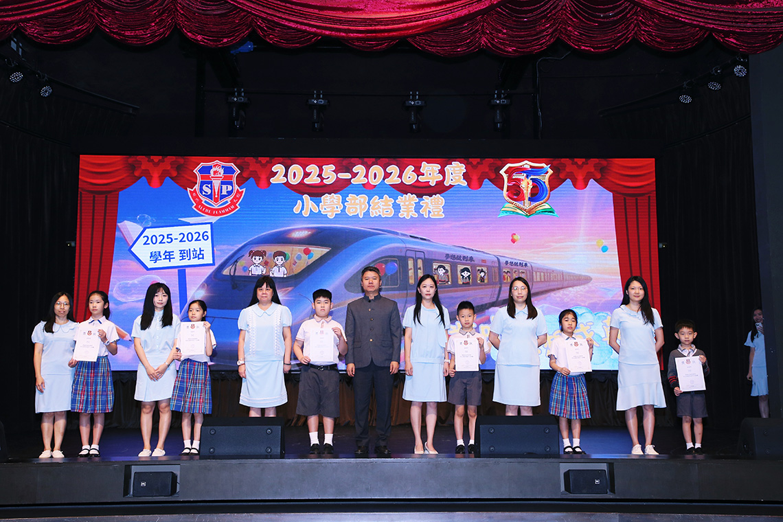2025-2026小學結業禮