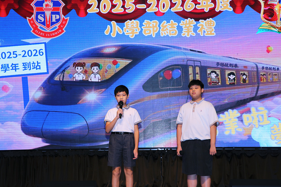 2025-2026小學結業禮