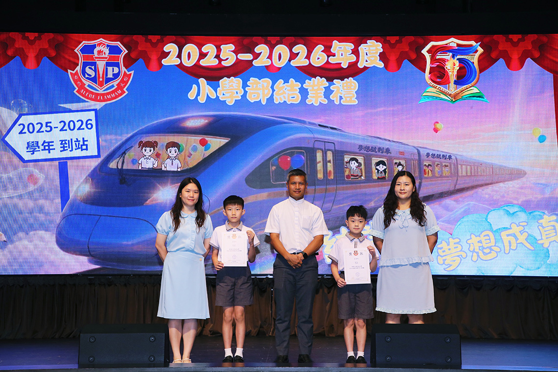 2025-2026小學結業禮