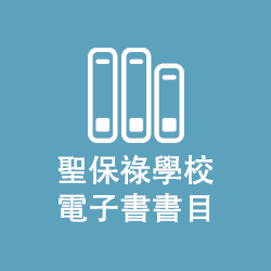 電子書書目