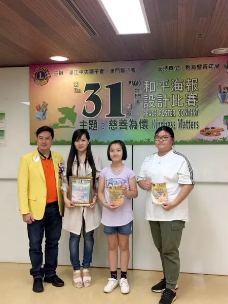 第31屆和平海報設計比賽