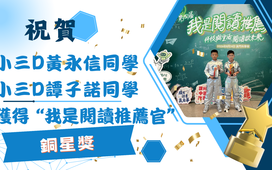 第四屆我是閱讀推薦官大賽