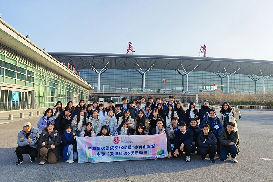 科技賦能成長 文化浸潤心靈—天津科普研學團