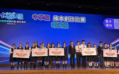【喜報】我校學子斬獲澳門海事及水務局節水推廣計畫優異獎!
