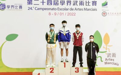 第二十四屆學界武術比賽