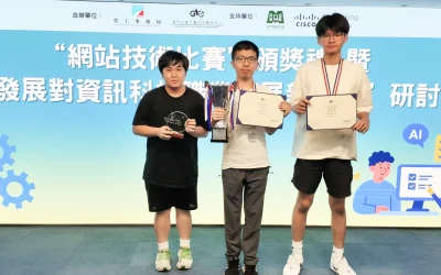 我校首次參加網站技術比賽獲佳績