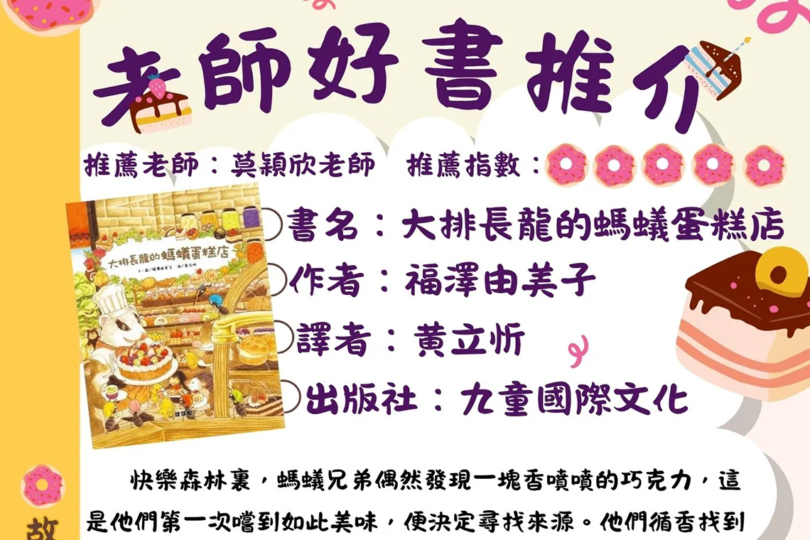 國文、普通話科 Primary Chinese & Putonghua