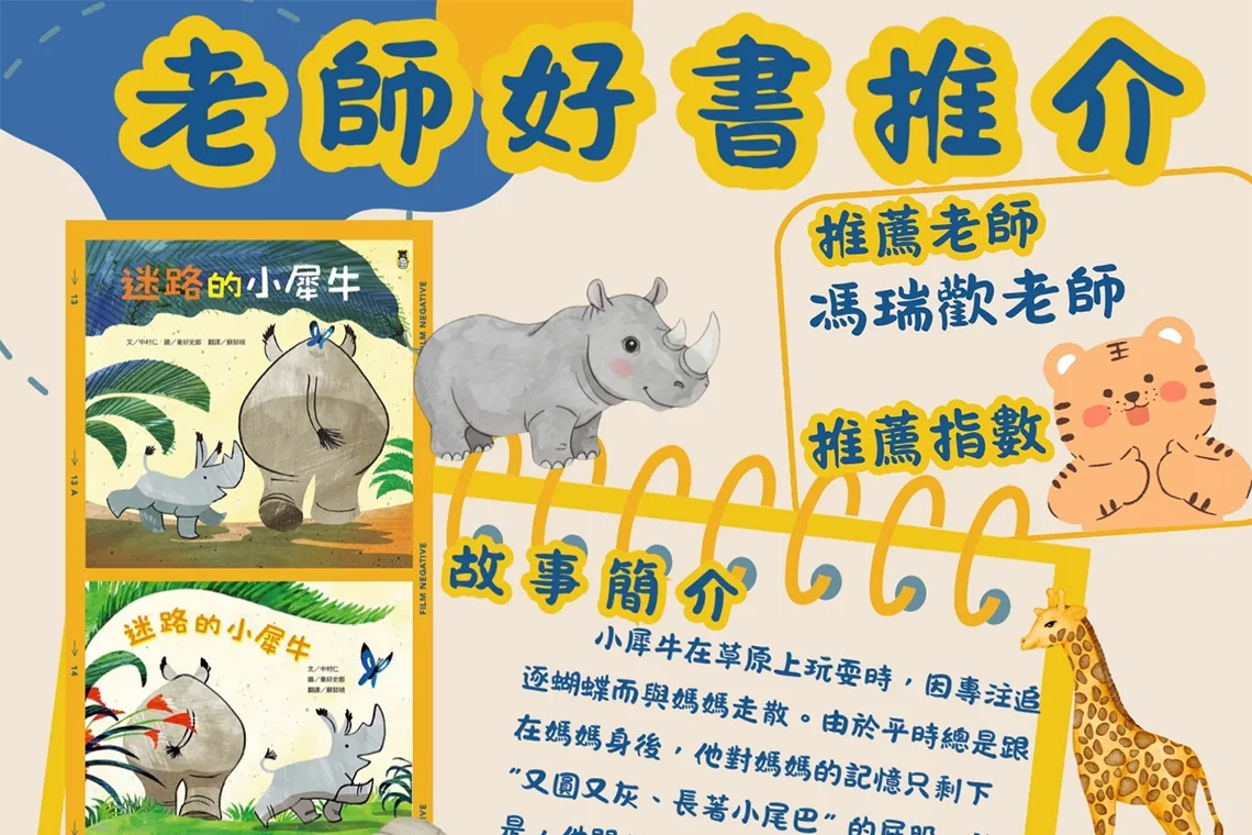 國文、普通話科 Primary Chinese & Putonghua