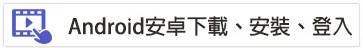 Teams教學視頻