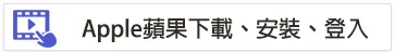 Teams教學視頻