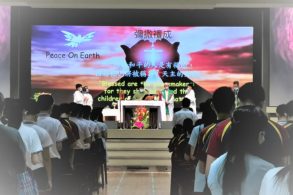 開學彌撒