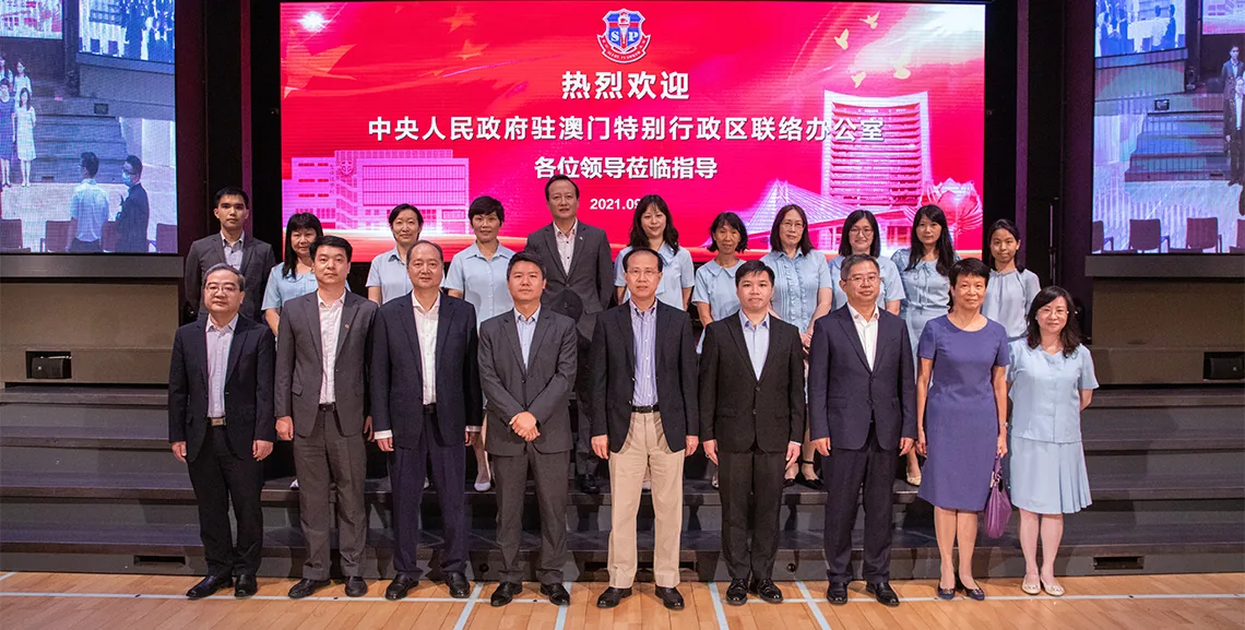 中聯辦主任傅自應走訪聖保祿學校