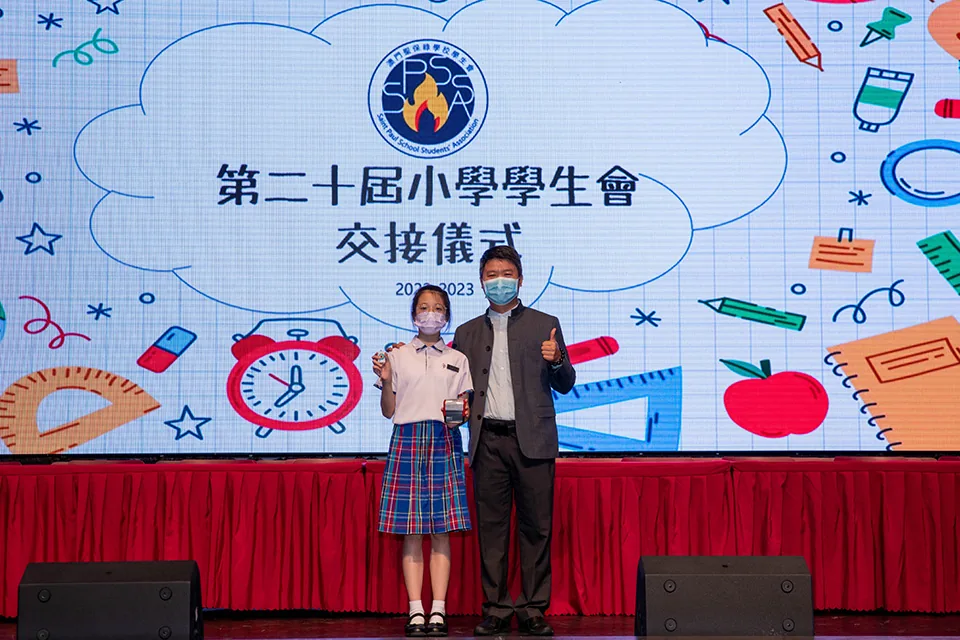 第二十屆小學學生會交接儀式