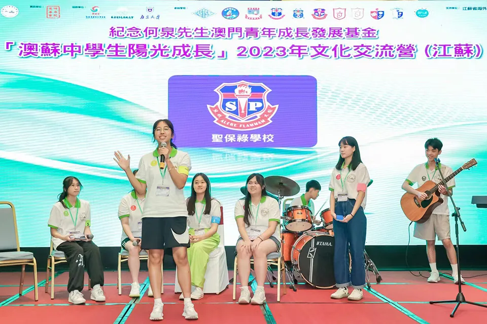 澳蘇中學生陽光成長文化交流營2023