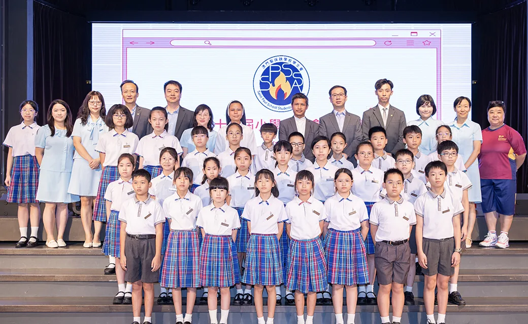 第二十一屆小學學生會交接儀式