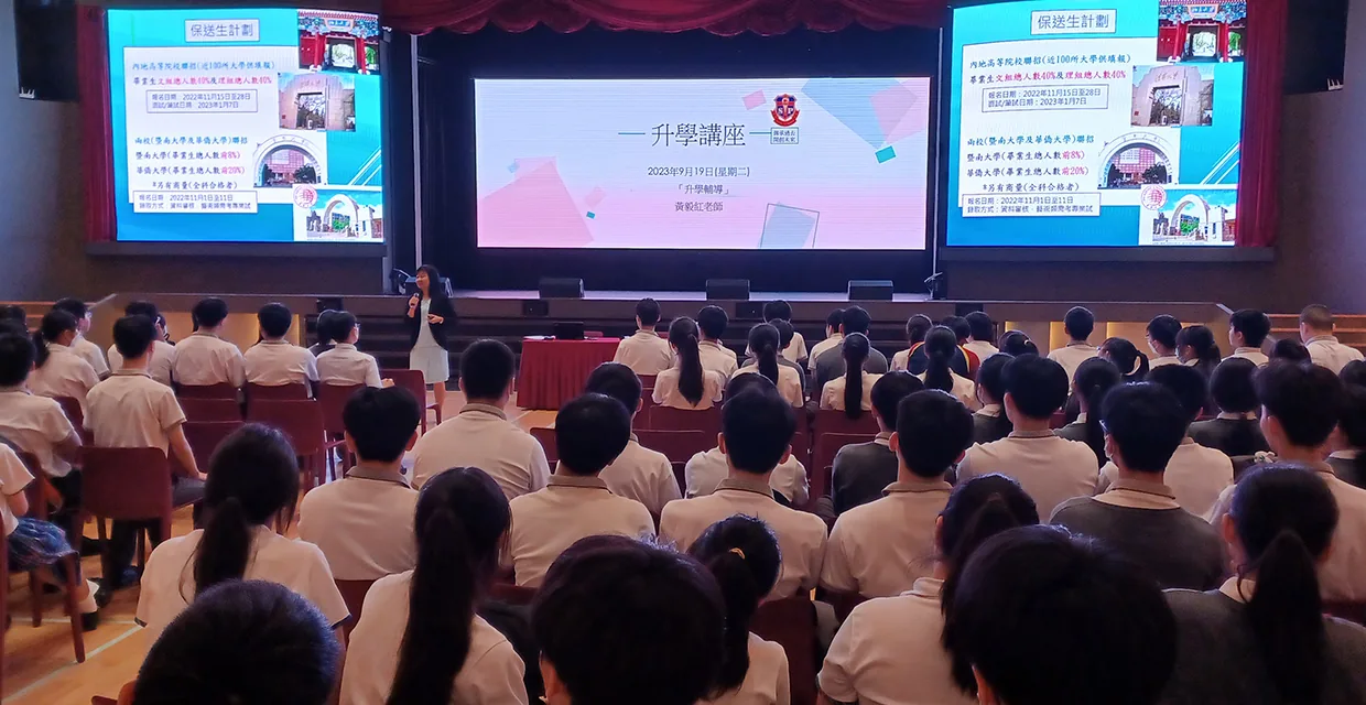 「升學輔導」講座