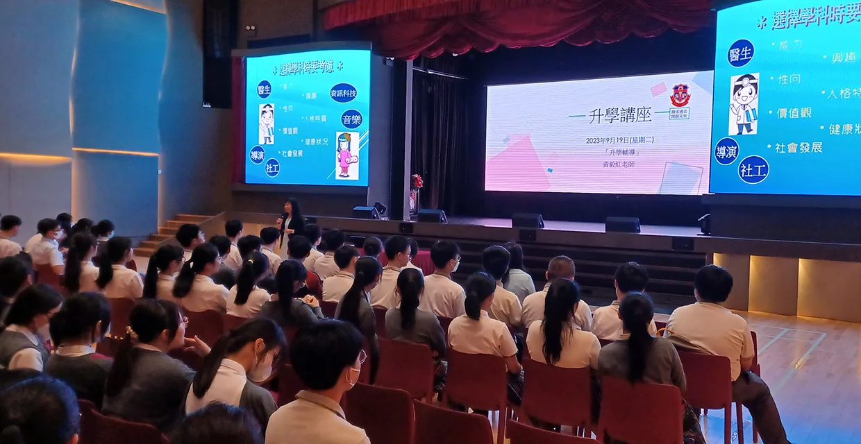 「升學輔導」講座