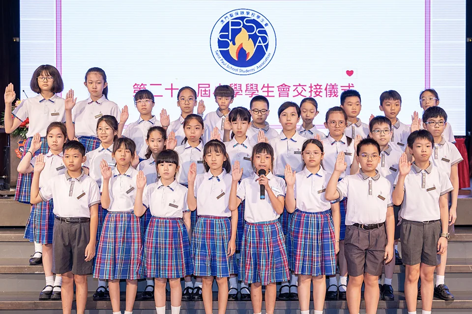 第二十一屆小學學生會交接儀式