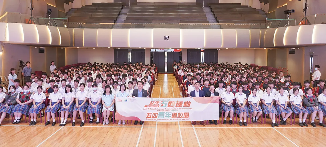 「五四青年進校園」弘揚五四精神