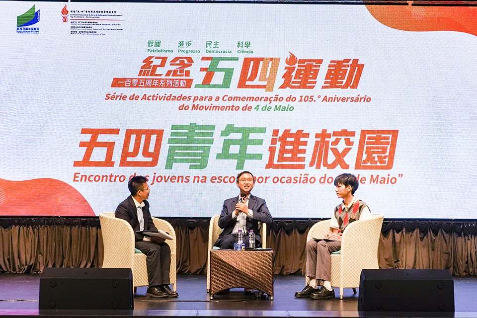 「五四青年進校園」弘揚五四精神