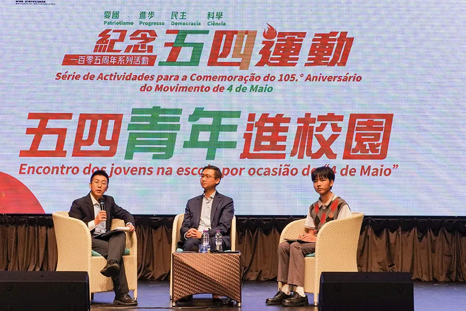 「五四青年進校園」弘揚五四精神